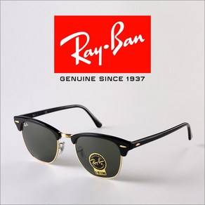 레이밴 선글라스 클럽마스터 RB3016-W0365/51 블랙 하금테 G-15렌즈 RayBan ClubMaster 3016 W0365 51