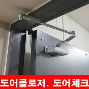 스타 도어클로저 도어스토퍼/문고정, 1개