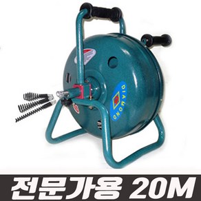 수동 스프링청소기 DK-20 배관 하수구 청소기 하수구 뚫는 기계 뚫어 스프링 20m