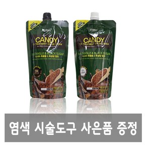 캔디 TS 트리트먼트 염색약 400g 새치염색 시술도구 증정