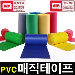 PVC보온 매직테이프/배관/파이프/에어컨 배관보온, 매직테이프(핑크), 1개