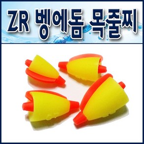 ZR 벵에돔 목줄찌 2봉 8개/ 0.G6.G7.G8 벵에돔찌