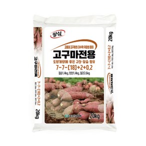 자재1번가 고구마 전용 비료 20kg 고구마 복합 비료 밑거름 영양제, 1개