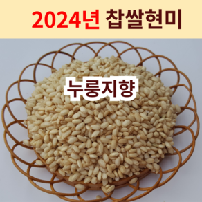 [누룽지향 찹쌀현미] 설향찰 햇찰현미 향미찹쌀 찰진찹쌀현미 향찰현미 산지직송 흙사랑농장 모이랑, 찹쌀현미1kg, 1개