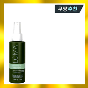 LOMA 너리싱 오일 트리트먼트 100ml, 1개