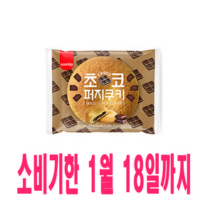 삼립 초코 퍼지쿠키, 20개, 70g