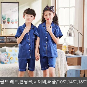 남아 여아 실크 반팔 반바지 잠옷 세트 네이비