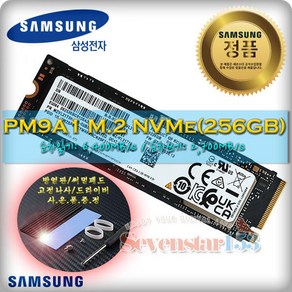 삼성전자 삼성전자 PM9A1 M.2 NVMe 벌크 (256GB) / 방열판+고정나사 증정 ~SS153