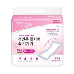 행복한날들 성인용기저귀 일자형 속기저귀 1팩 30매, 30개입, 1개