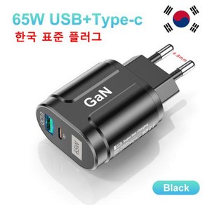 USLION-GaN 충전기 65W 태블릿 노트북 고속 c타입 PD 한국어 사양 플러그 어댑터 아이폰 호환 삼성 호