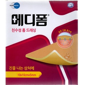 메디폼 친수성 폼 드레싱 10p