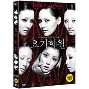 [DVD] 요가학원