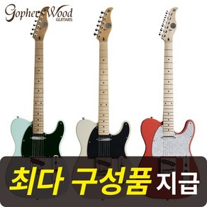 [최다구성품지급] 고퍼우드 T-classic V (T클래식5)/ 입문용 일렉기타, UBLUE511(우라너스 블루), 1개