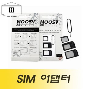 심어댑터 마이크로심/나노심/일반심 mico/nano/usim/sim, 1개