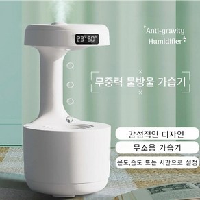 HODANG 저소음 스마트LED 봄/여름 무중력물방울 초음파가습기 800ml