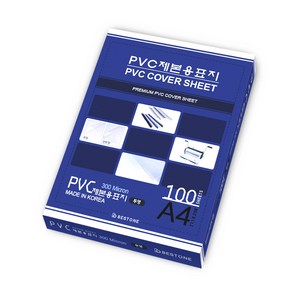 베스트원 PVC 제본용표지 제본커버 0.3mm A4 100매, 투명