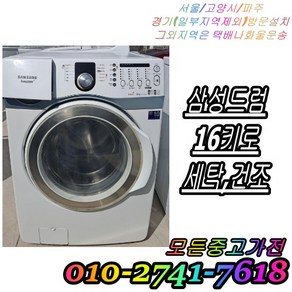 삼성 버블 드럼세탁기 16KG (건조 8.5KG), WR-PJ169CS, 실버