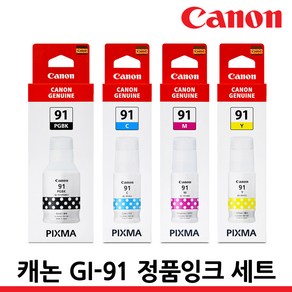 캐논 정품잉크 세트 GI-91 G3960 G3920 G3923 G2960 G1920 무한, 1세트, GI-91 정품잉크 4색 세트