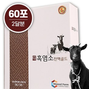 국산 흑염소즙 흑 염소 진액 89% 고함량 국내산 흑염소진액, 4800g, 1박스