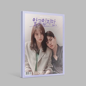 JTBC 드라마 - 알고있지만 OST