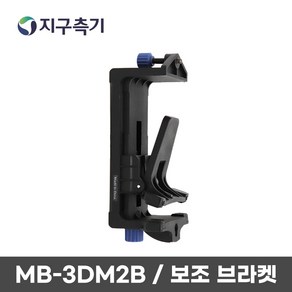 마그네틱 보조브라켓 (스틸클립) MB-3DM2B, 1개