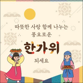 맑은누리디자인 추석현수막 146