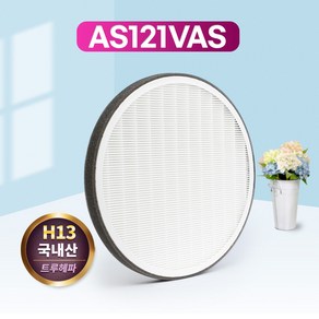 [필터왕국] LG 엘지퓨리케어 필터 AS112VDS필터 AS121VAS, AS121VAS 프리미엄형 헤파필터(국내산 H13), 1개