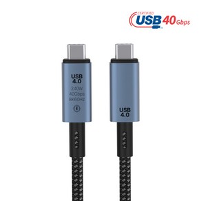 아모란나 USB4 C타입 초고속 충전 케이블 PD 240W 40Gbps 아이폰 15 초고속 데이터전송 C to C 8K 60Hz