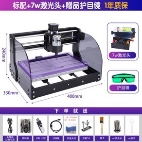 CNC 조각기 레이저 커팅기 미니 테이블형 CNC조각기 CNC장비 레이저조각기 레이저커팅기 레이저컷팅기 선반기계 소형CNC조각기, 3018Po-M7W 레이저 커팅기, 1개