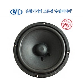 WL-8150 8인치 우퍼 노래방 스피커 고급형 트위터 방자형 유닛 교체 부품 150W 8옴