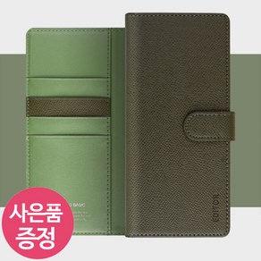 갤럭시 A25 5G / SM-A256N / SIMPLE D 베이직 다이어리 휴대폰 케이스 + 깜짝사은품