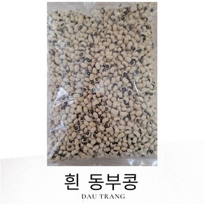 흰 동부콩 Dau tang 미얀마산, 2kg, 1개