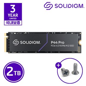 솔리다임 Solidigm P44 PRO M.2 NVMe PCIe4.0x4 GEN4 SSD (2TB) PS5 호환 [3년보증 벌크포장], SSDPFKKW020X7, 2TB