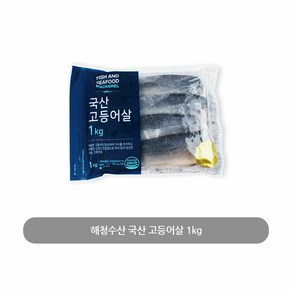 국산 순살고등어살 1kg 총7팩 간편생선요리, 7개