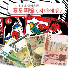 효도퍼즐(A4_건강백세220종)노인게임 치매예방 화투퍼즐, 12조각