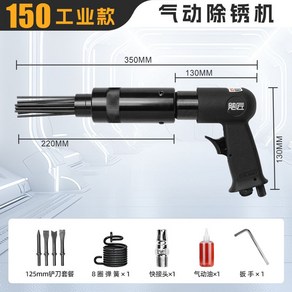 용접 슬래그 녹 제거기 치핑기 공압 고압 노킹 와이어 제거용 해머, A. 허리케인 150, 1개