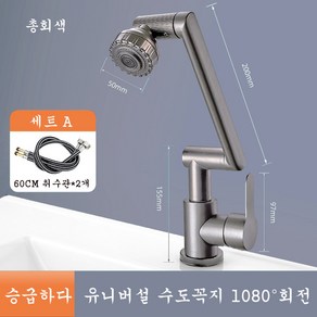 Afte Sea 세면대 욕실수전 만향 회전 수도꼭지 0200-1, 1개