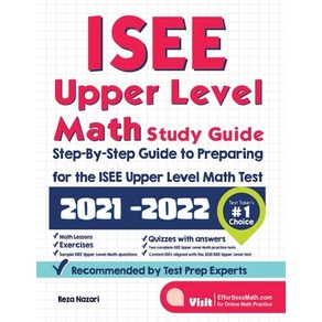 (영문도서) ISEE Uppe Level Math Study Guide: Step-By-Step Guide to Pepaing fo the ISEE Uppe Level M... Papeback, Effotless Math Education, English, 9781637190371