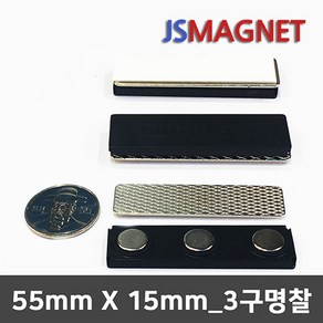 정신마그네트 네오디움 자석 명찰 2구 3구