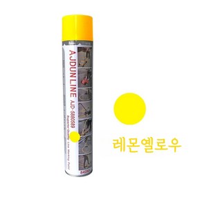 주차선 스프레이 페인트 도로 차선 라인 마킹 도색 안전선 840ml, 08. 레몬옐로우 내마모형, 1개, 페인트(레몬 옐로우) 수입수지 내마모형