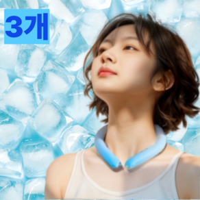 디엠디 (1+1+1) 얼음 목걸이 넥쿨러 3개세트, 블루, 3개