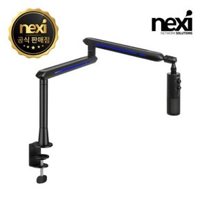 [NEXI] 넥시 스튜디오 마이크 붐 암 스탠드 [NX-MDS19-1L] [NX1425]