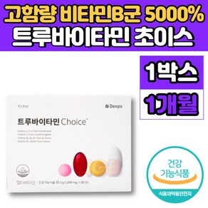 투루 트루 바이타민 초이스 choice 트루바이 비타민 하루한포 데일리 올인원 영양제 우먼 맨즈 멀티 팩, 1개