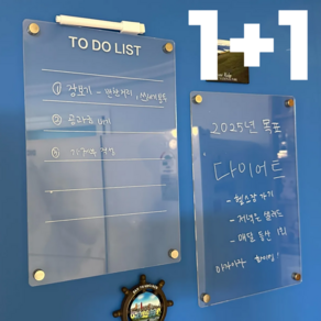 해피인뉴 붙이는 자석형 냉장고 메모보드 아크릴 1+1, 2개