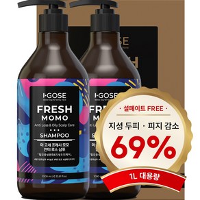 이고세 프레시 모모 설페이트 프리 안티로스 스케일링 탈모 기능성 샴푸 (지성두피), 2개, 1L