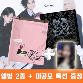 [공식 특전] 아이브 앨범 특전 포함 엠파시 미니 3집 IVE EMPATHY 포토북 1종 + 스위치 포토북 1종 + 미공포 1종