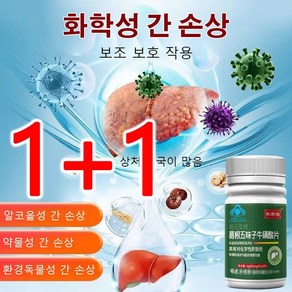 1+1 갈근 오미자 타우린 정제 간영양제 입냄새/뱃살/손톱30g, 2개