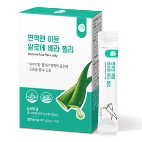 면역엔 이뮨 알로에 베라 젤리