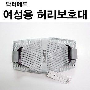 닥터메드 여성용 활동형 허리보호대, 1개