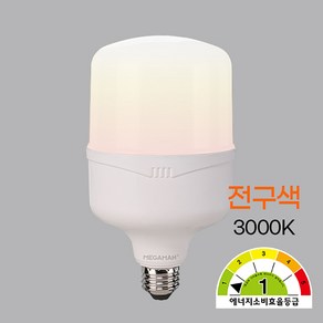 고효율 1등급 LED T벌브 27W 벌브 전구 램프 E26베이스, 1개, 전구색